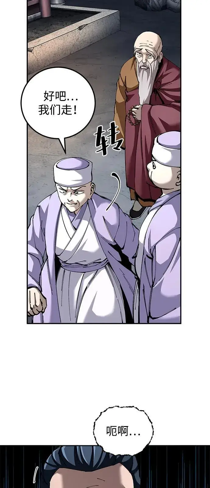 《爷爷武士与至尊孙女》第94话图59