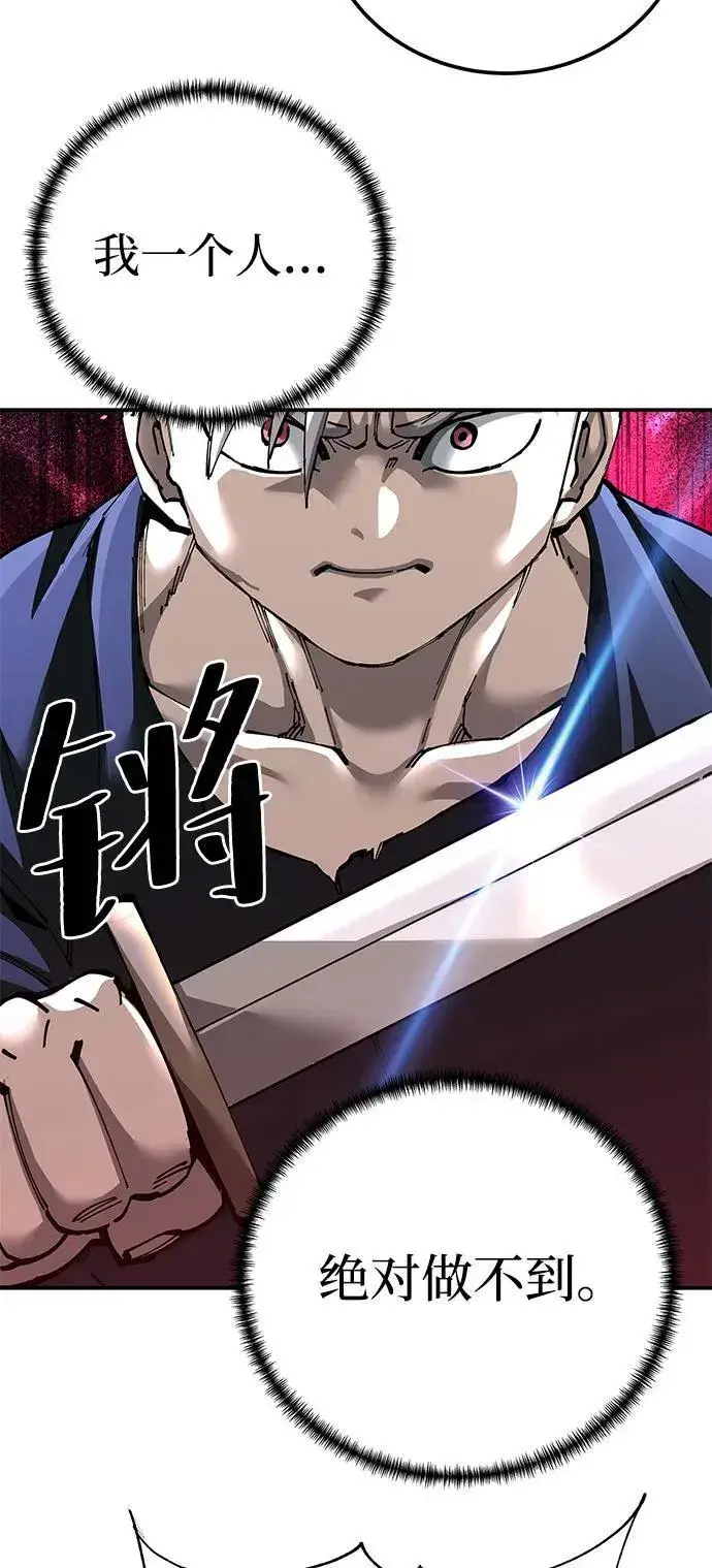 《爷爷武士与至尊孙女》第94话图6