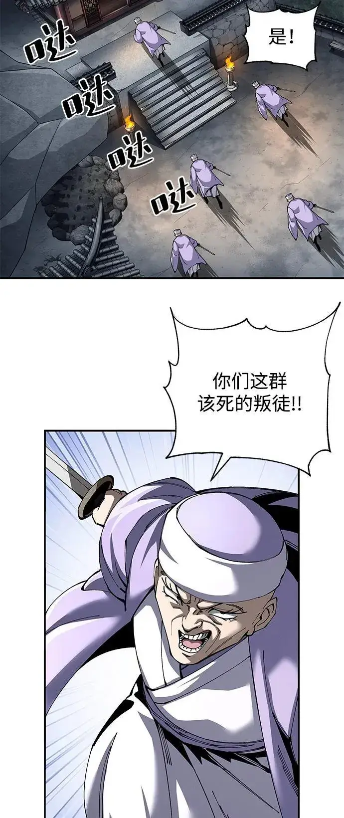 《爷爷武士与至尊孙女》第94话图65