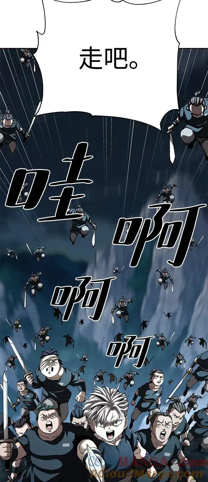 《爷爷武士与至尊孙女》第94话图7