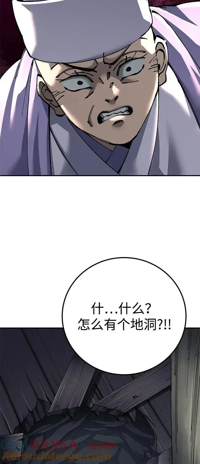 《爷爷武士与至尊孙女》第94话图70