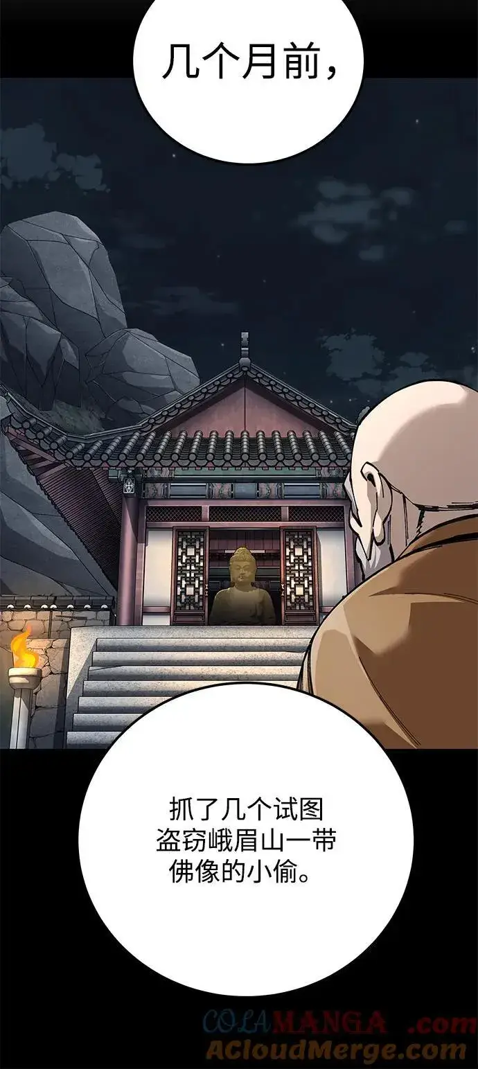 《爷爷武士与至尊孙女》第94话图73