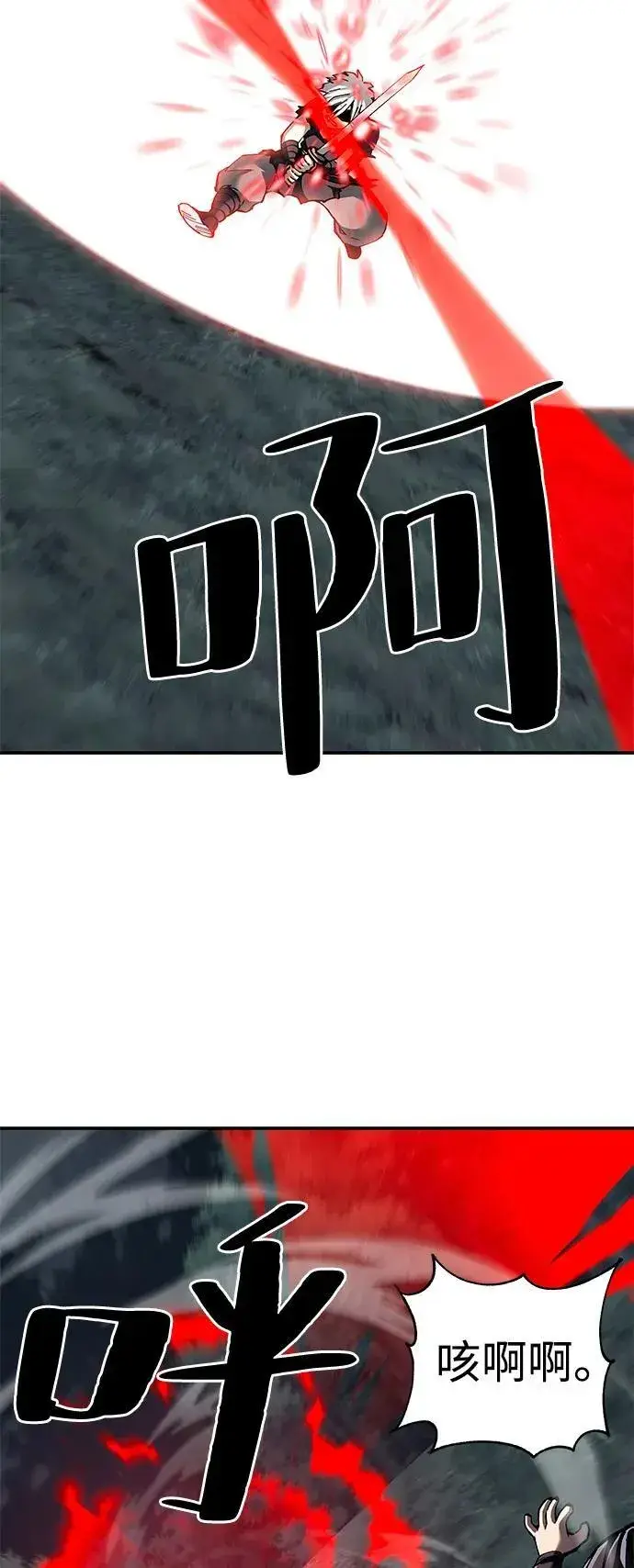 《爷爷武士与至尊孙女》第94话图80