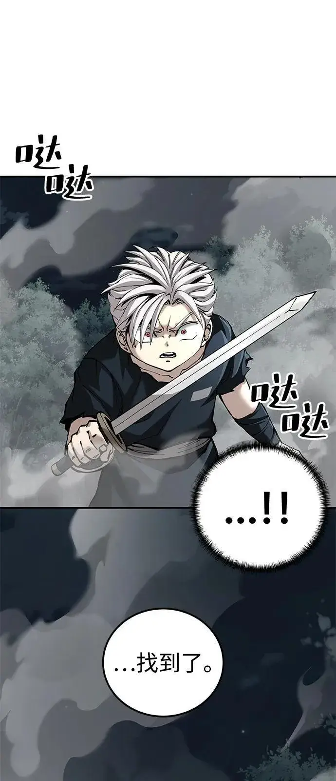 《爷爷武士与至尊孙女》第94话图83