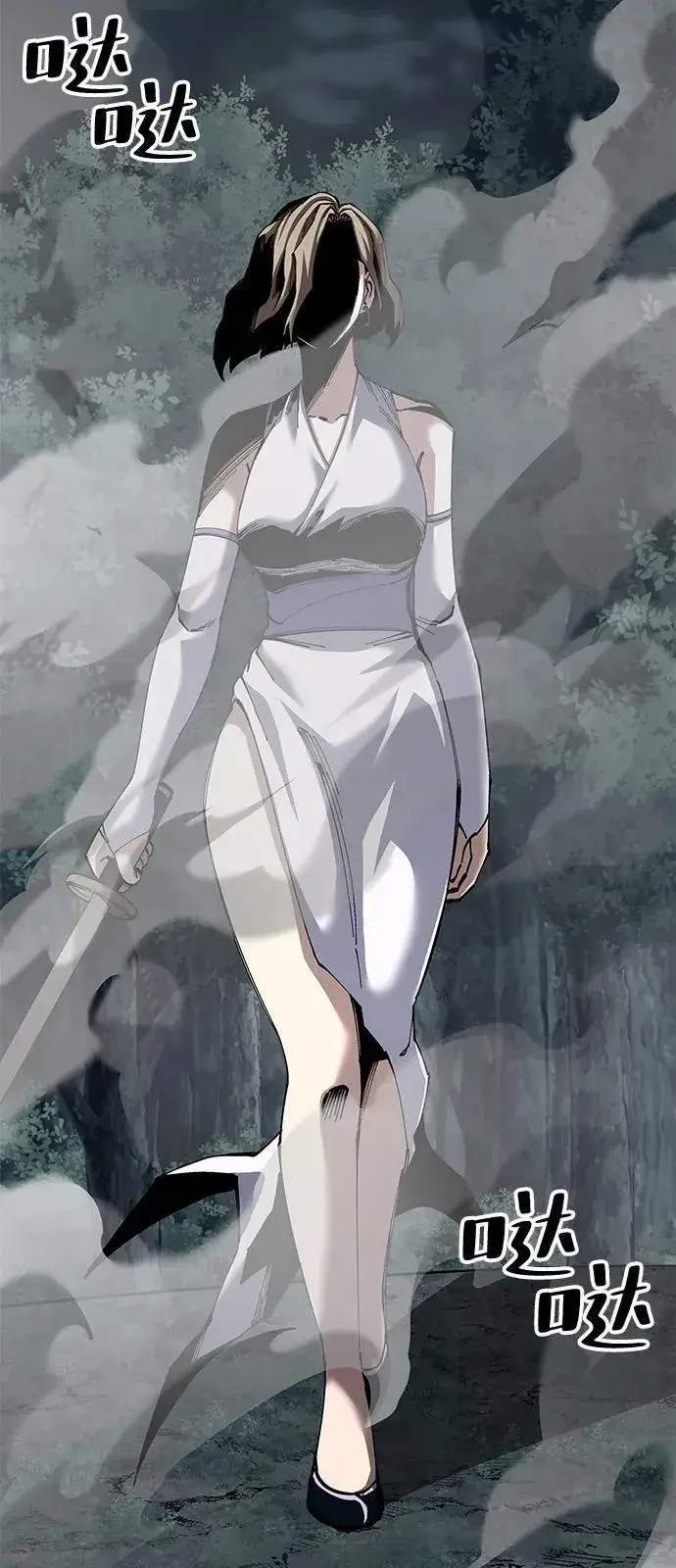 《爷爷武士与至尊孙女》第94话图84