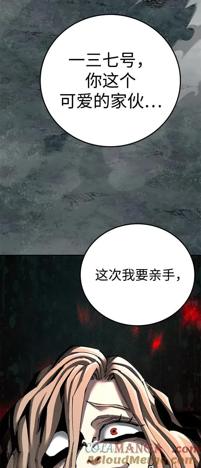 《爷爷武士与至尊孙女》第94话图85