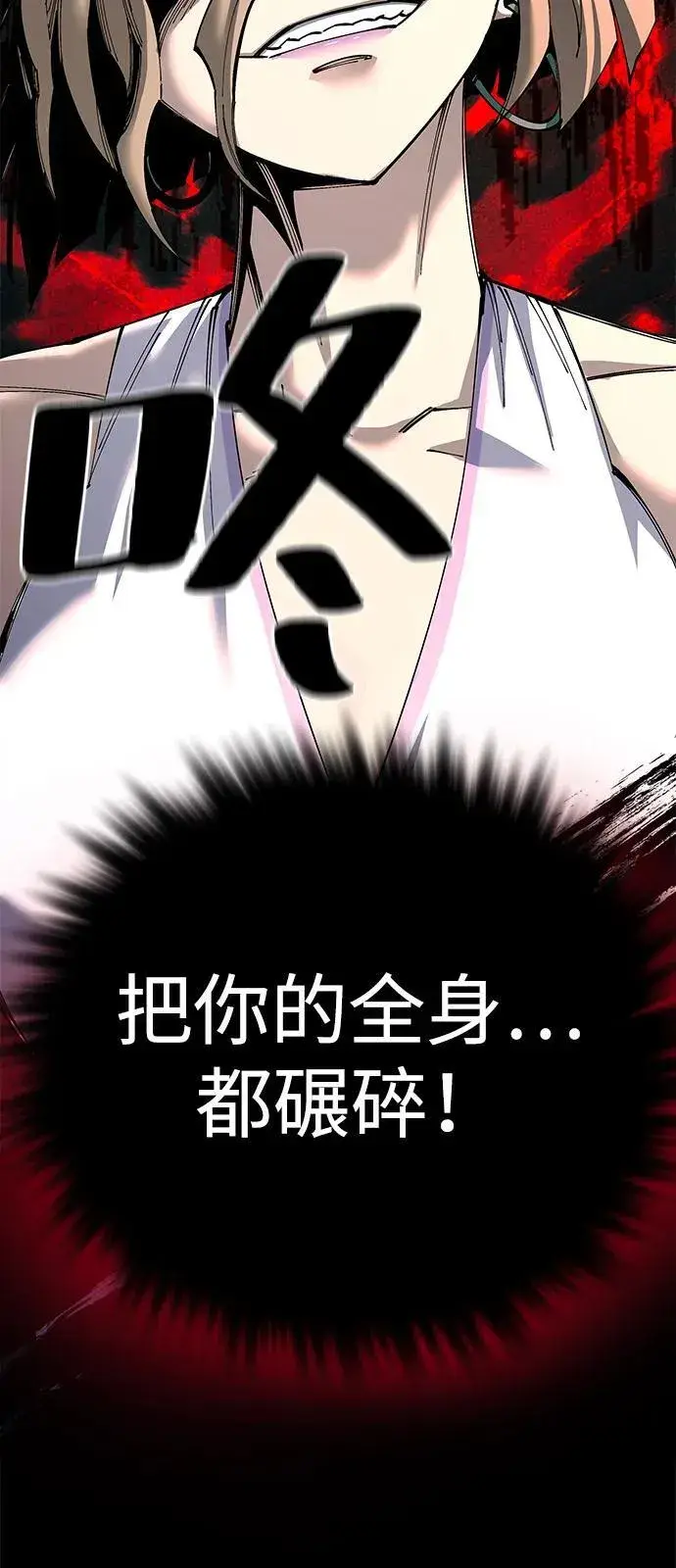 《爷爷武士与至尊孙女》第94话图86