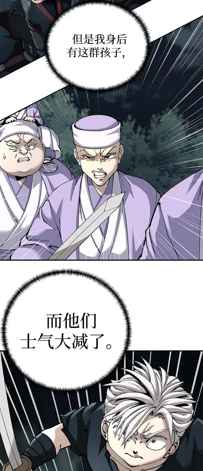 《爷爷武士与至尊孙女》第94话图9