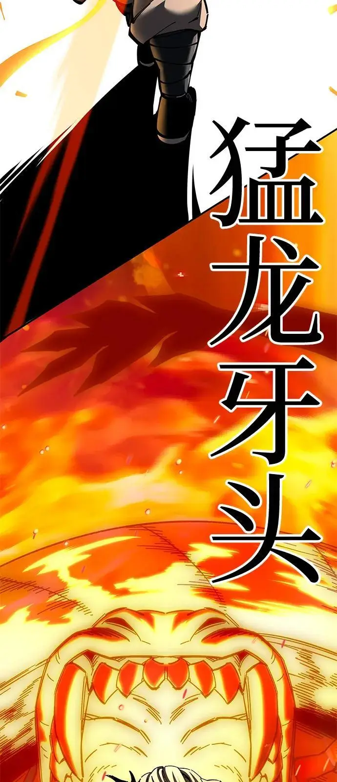 《爷爷武士与至尊孙女》第95话图100