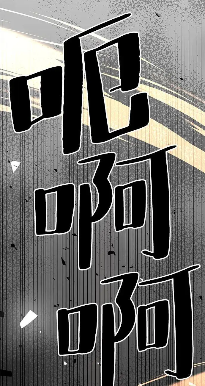 《爷爷武士与至尊孙女》第95话图103