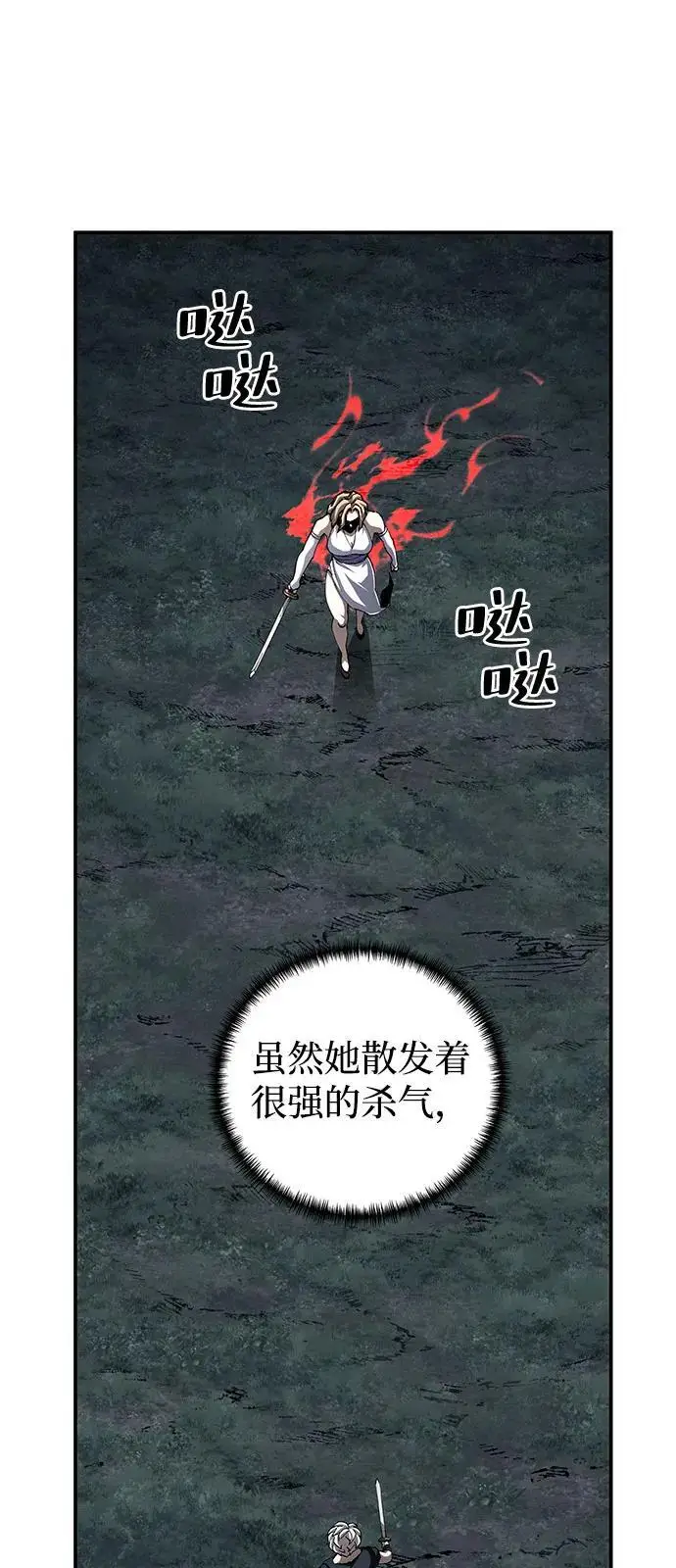 《爷爷武士与至尊孙女》第95话图11
