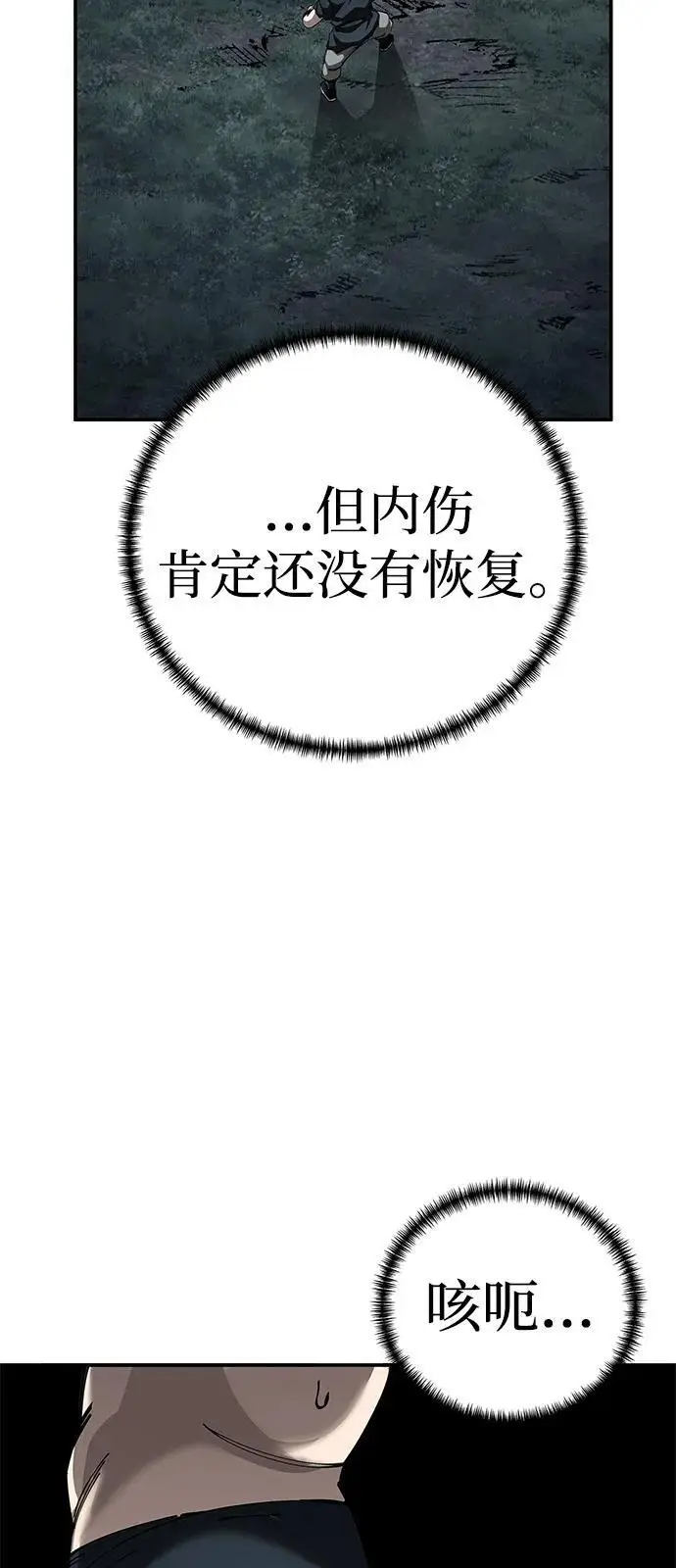 《爷爷武士与至尊孙女》第95话图12
