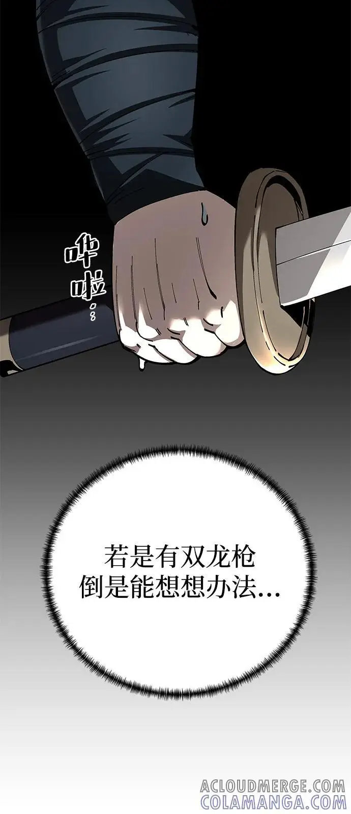 《爷爷武士与至尊孙女》第95话图13