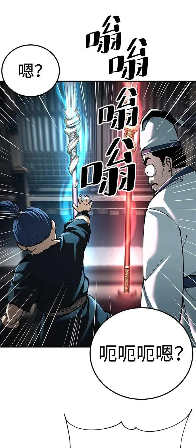 《爷爷武士与至尊孙女》第95话图20