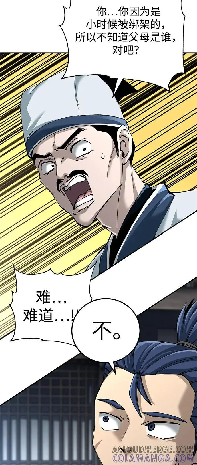 《爷爷武士与至尊孙女》第95话图21