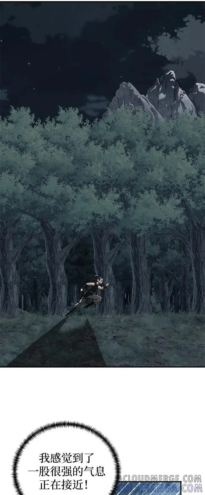 《爷爷武士与至尊孙女》第95话图25