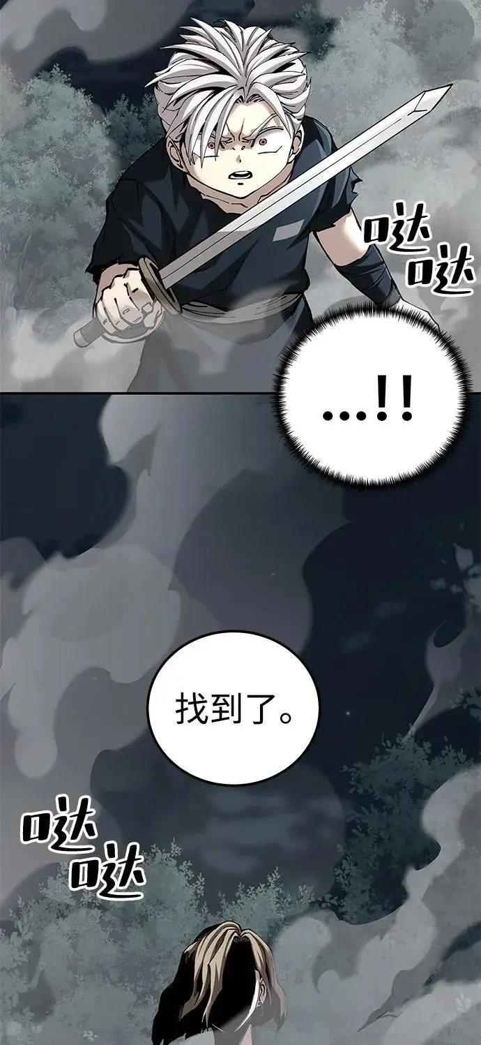 《爷爷武士与至尊孙女》第95话图3