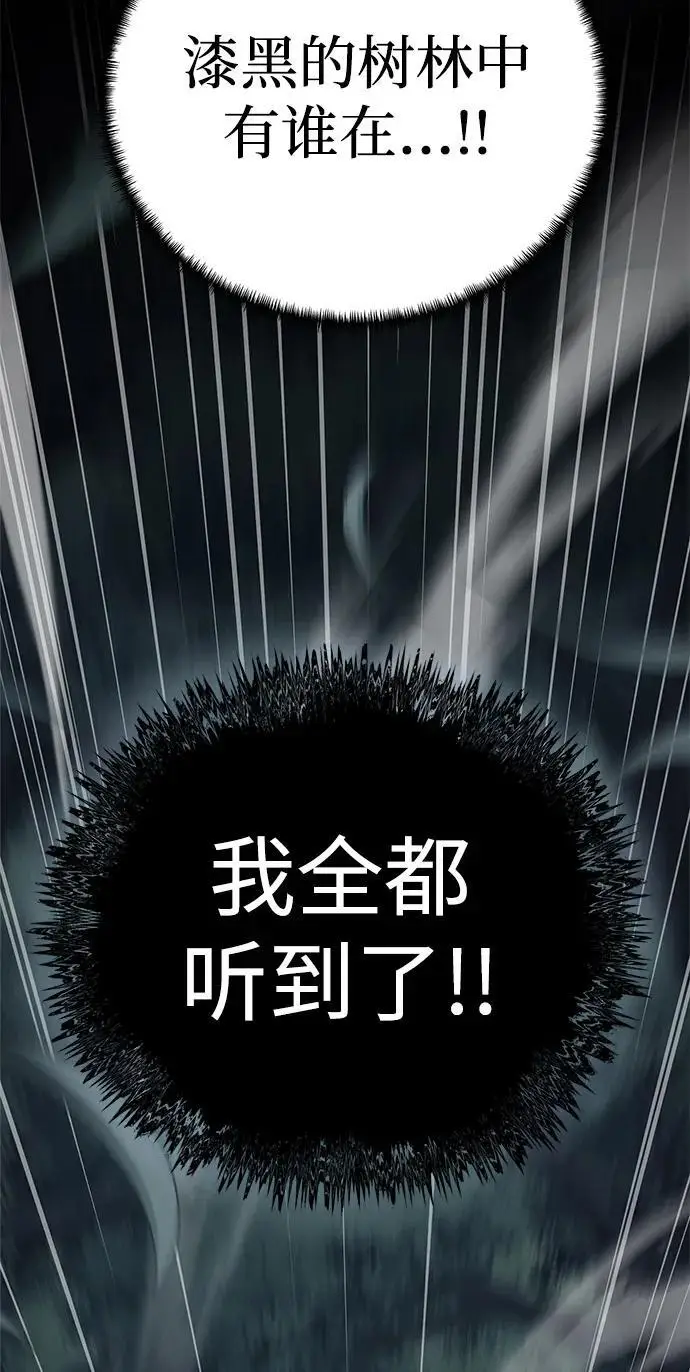 《爷爷武士与至尊孙女》第95话图35