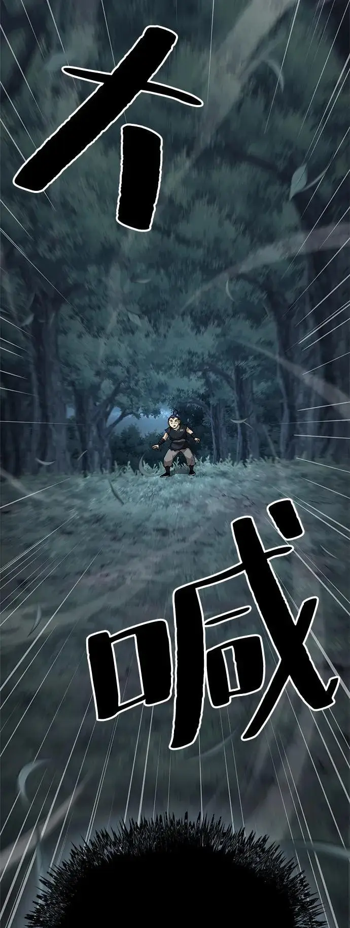 《爷爷武士与至尊孙女》第95话图36