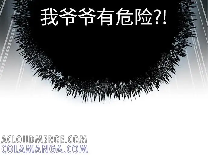 《爷爷武士与至尊孙女》第95话图37