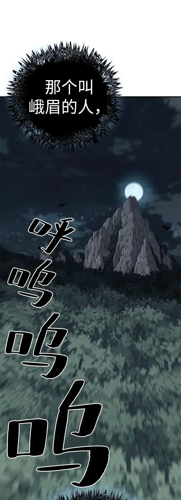 《爷爷武士与至尊孙女》第95话图38