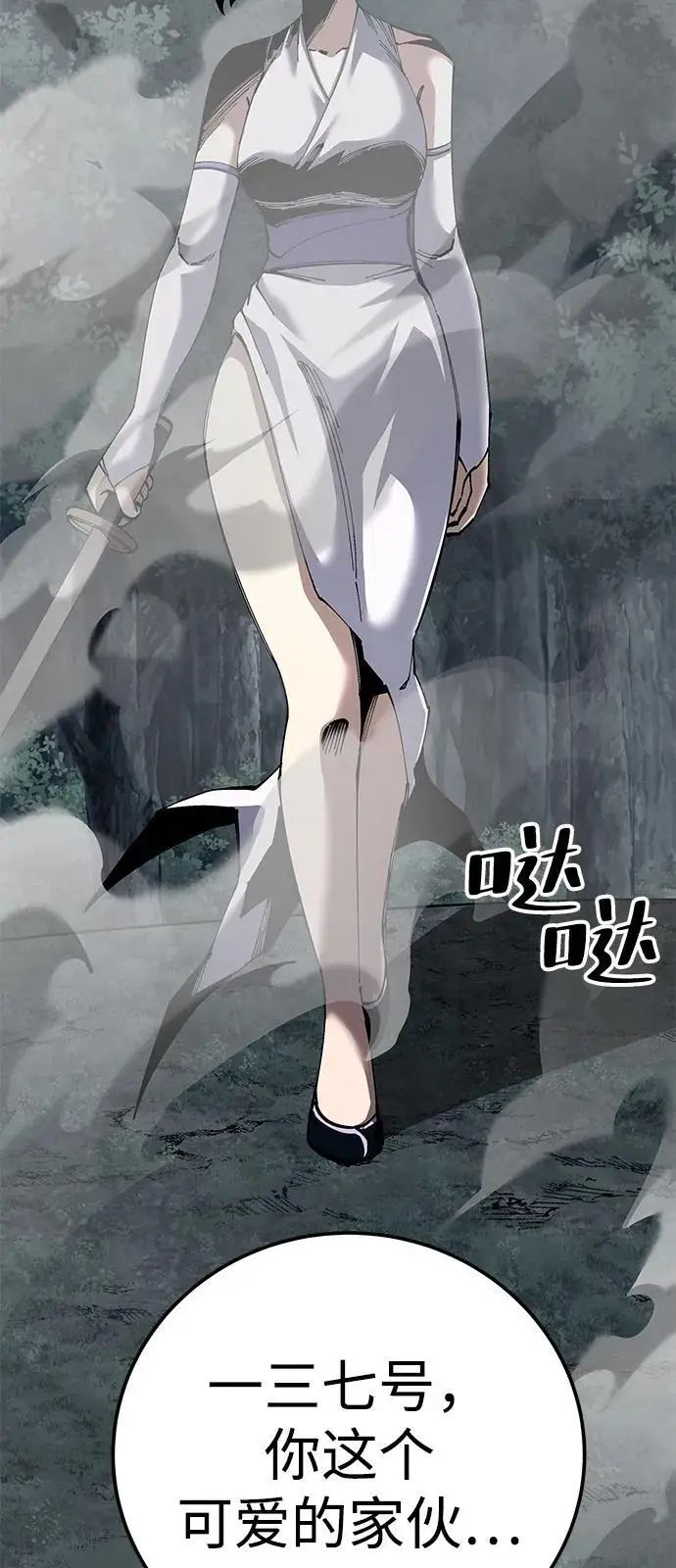 《爷爷武士与至尊孙女》第95话图4