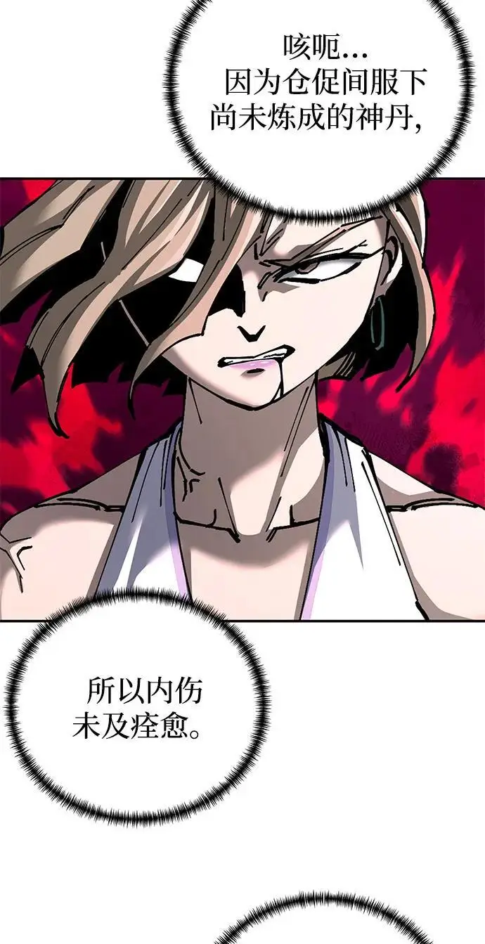 《爷爷武士与至尊孙女》第95话图43