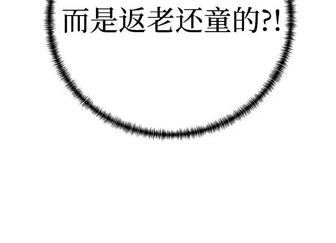 《爷爷武士与至尊孙女》第95话图47