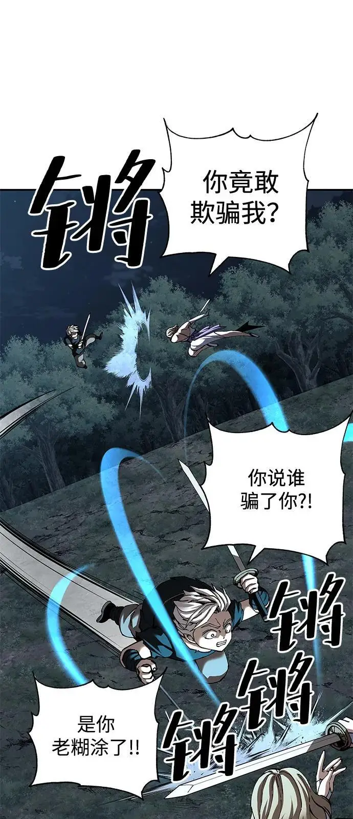 《爷爷武士与至尊孙女》第95话图48
