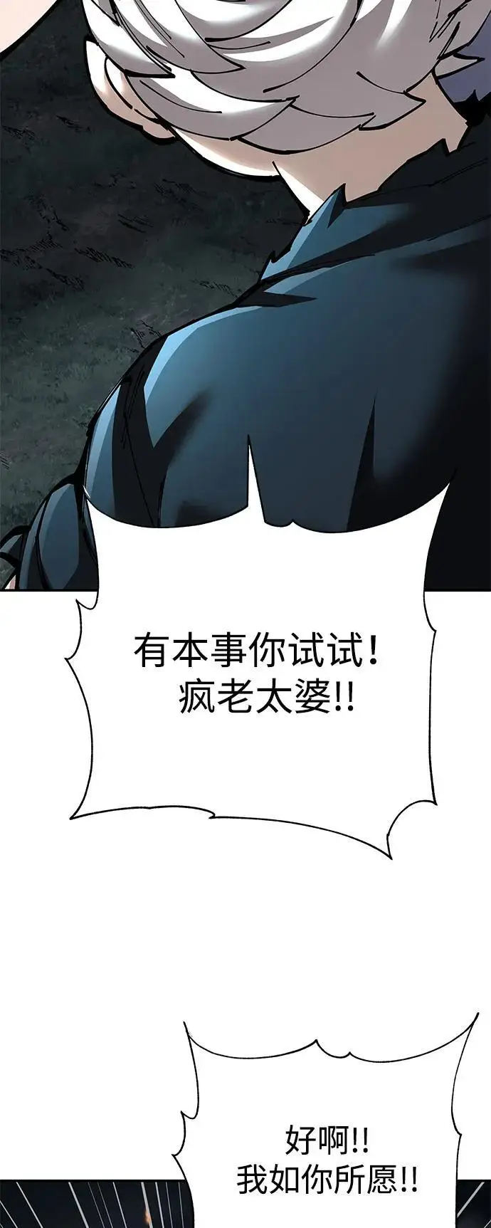 《爷爷武士与至尊孙女》第95话图51