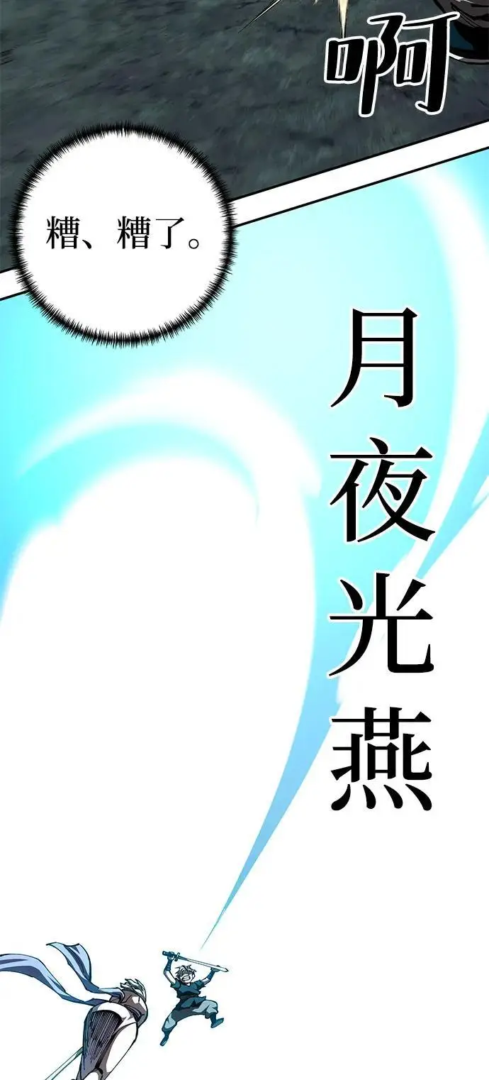 《爷爷武士与至尊孙女》第95话图55