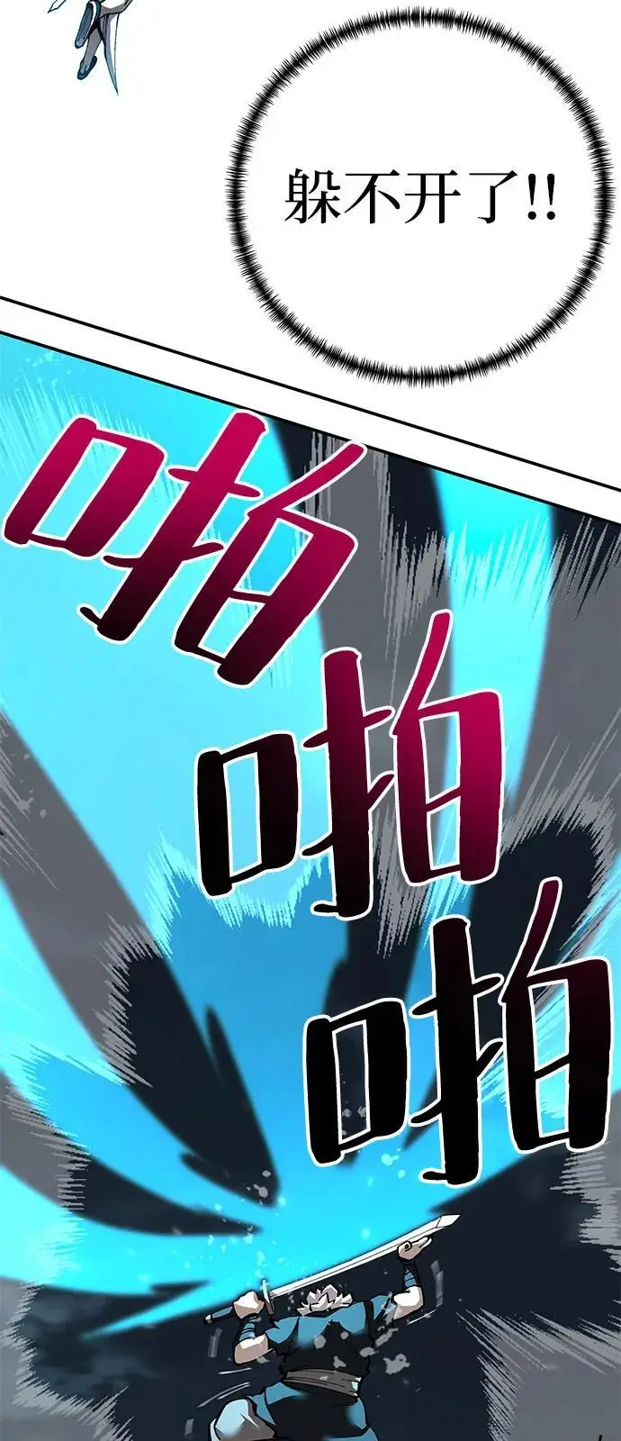 《爷爷武士与至尊孙女》第95话图56