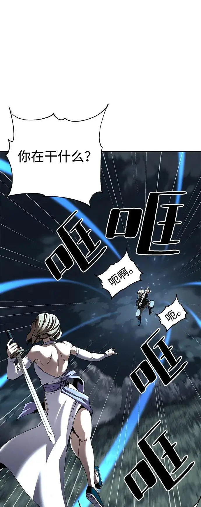 《爷爷武士与至尊孙女》第95话图58