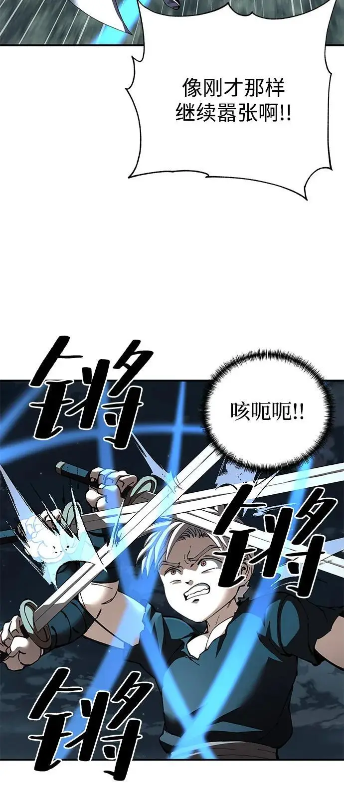《爷爷武士与至尊孙女》第95话图59