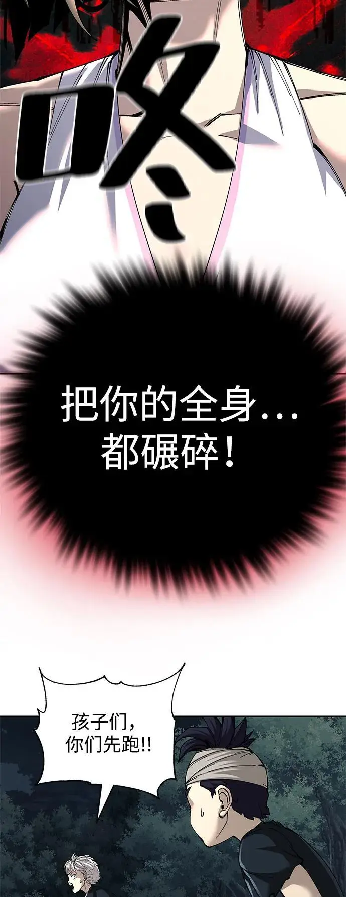 《爷爷武士与至尊孙女》第95话图6