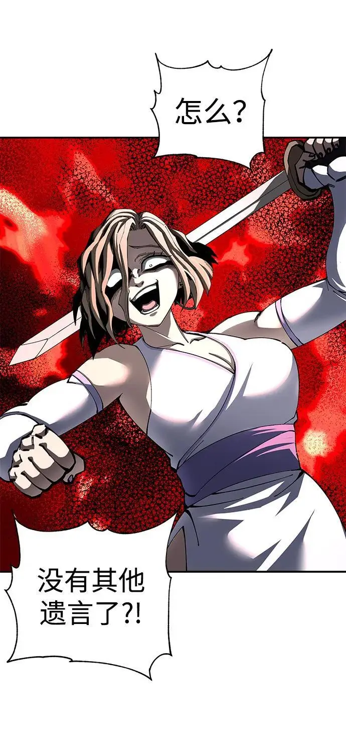 《爷爷武士与至尊孙女》第95话图60