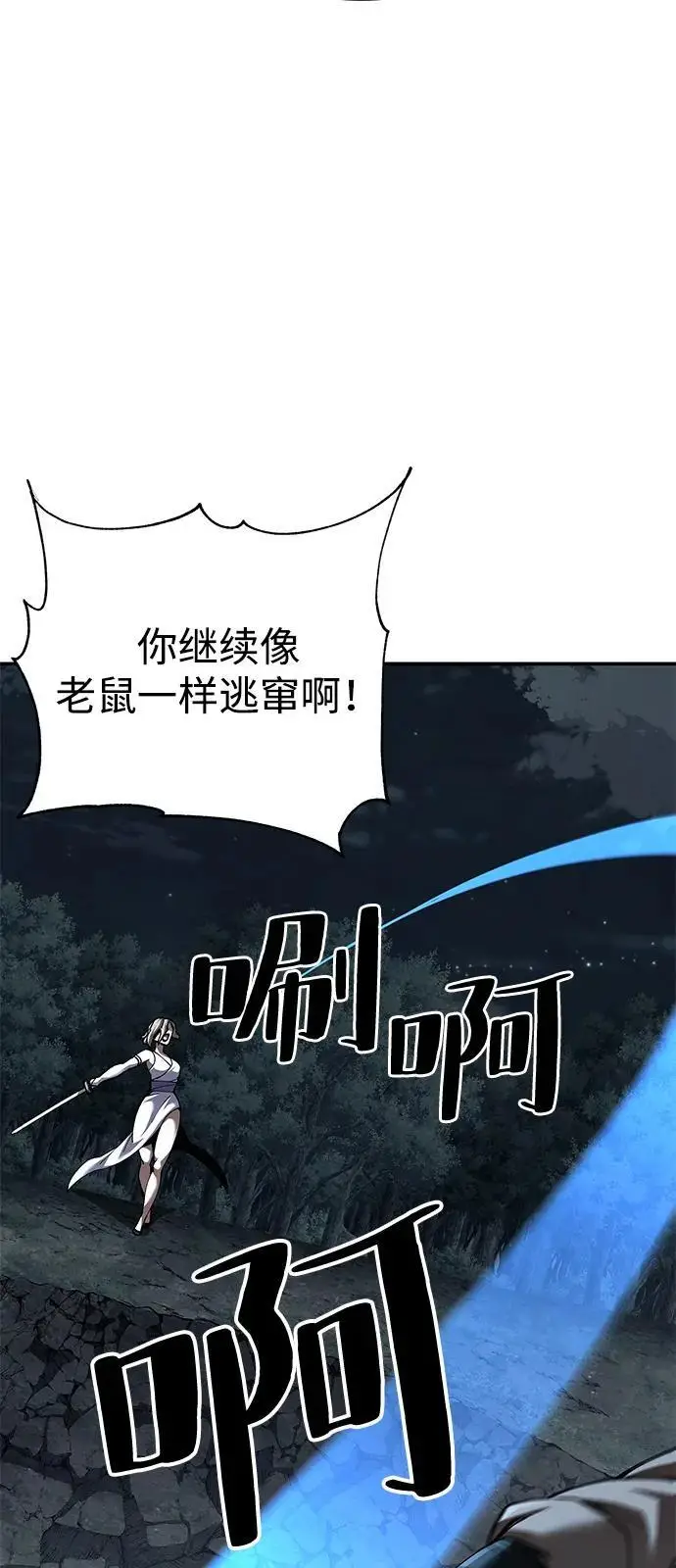 《爷爷武士与至尊孙女》第95话图71