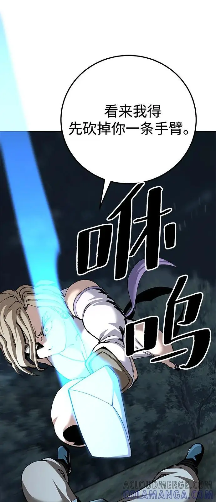 《爷爷武士与至尊孙女》第95话图77