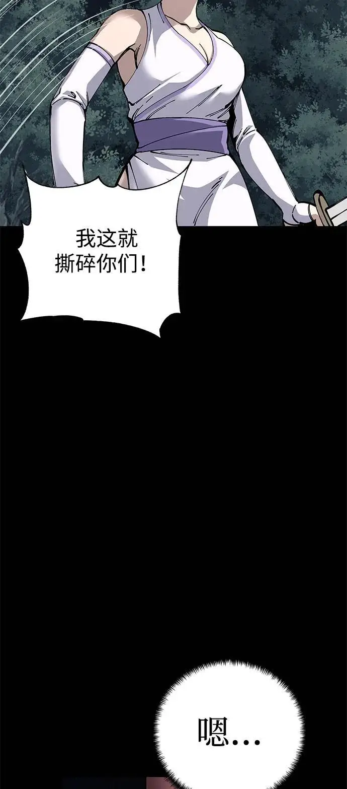 《爷爷武士与至尊孙女》第95话图88