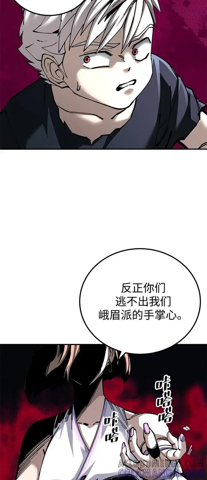 《爷爷武士与至尊孙女》第95话图9