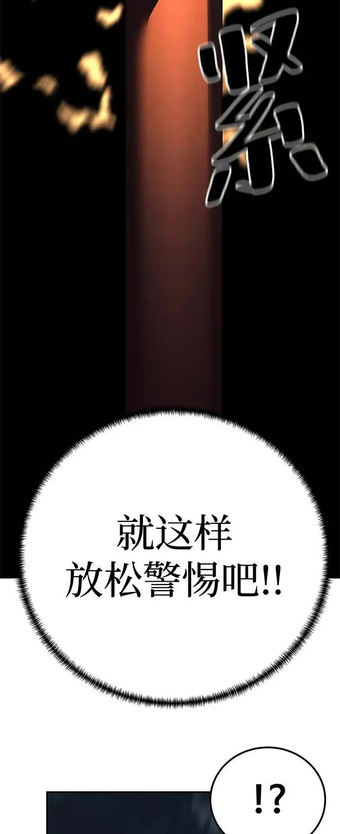 《爷爷武士与至尊孙女》第95话图91