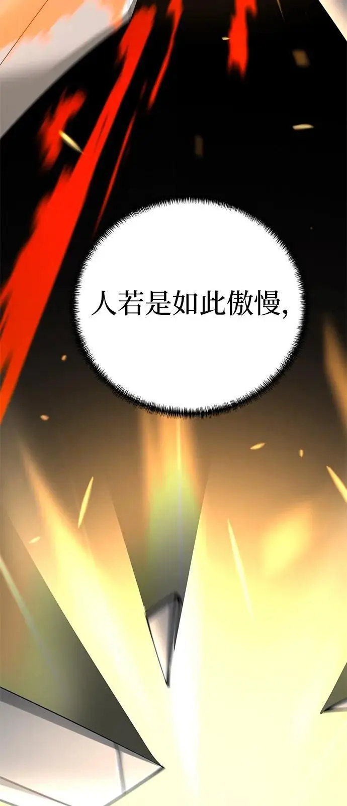 《爷爷武士与至尊孙女》第95话图96