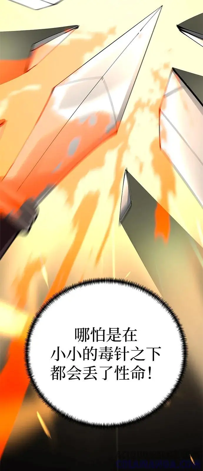 《爷爷武士与至尊孙女》第95话图97