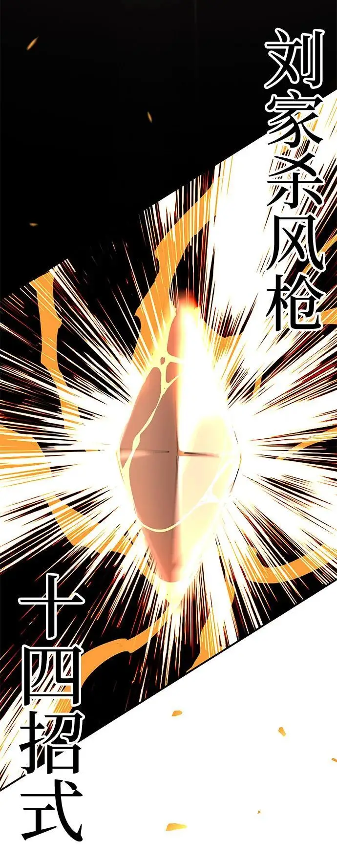 《爷爷武士与至尊孙女》第95话图98