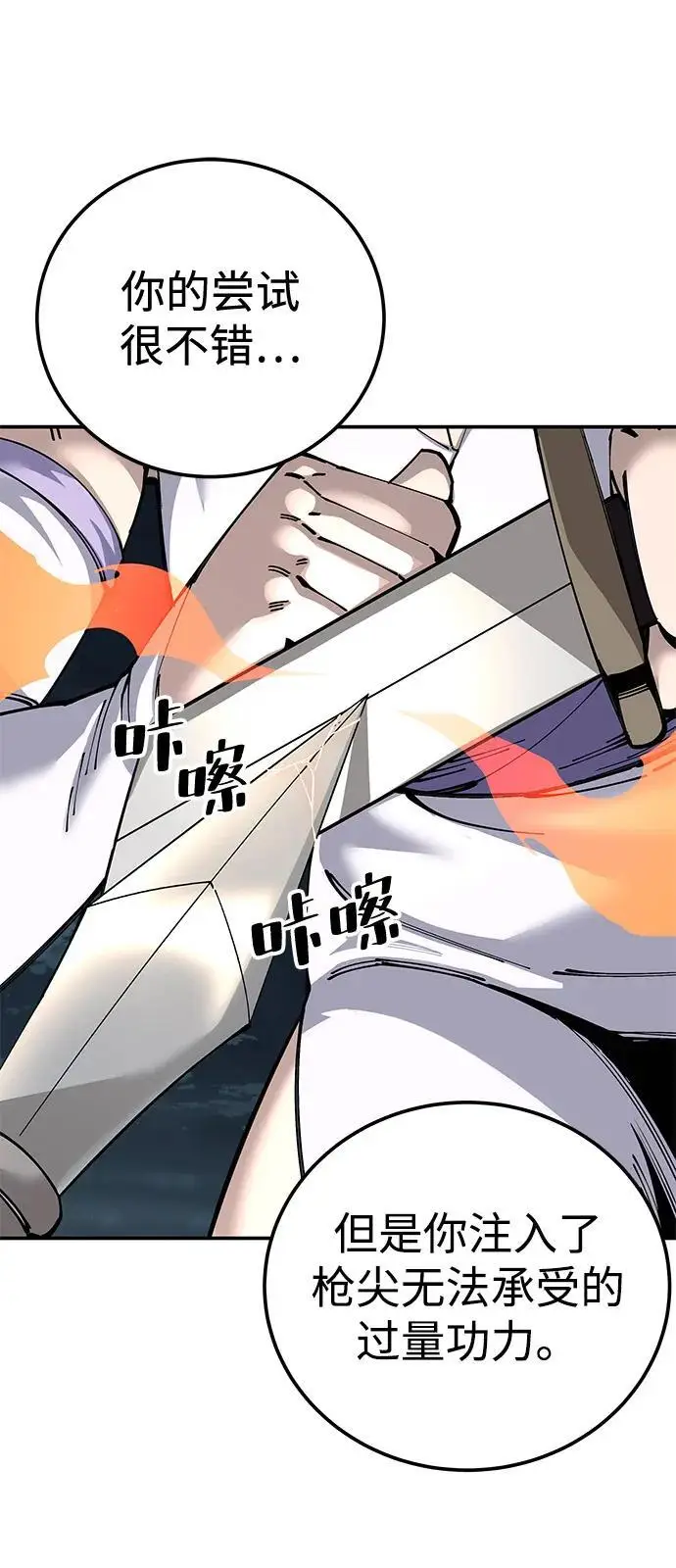 《爷爷武士与至尊孙女》第96话图10