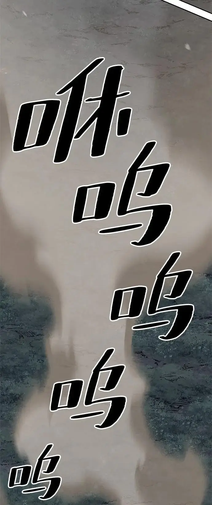 《爷爷武士与至尊孙女》第96话图103
