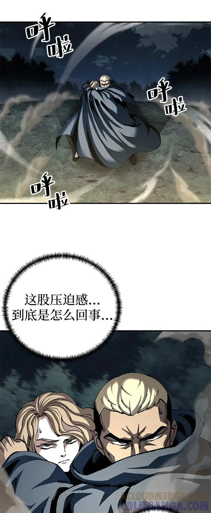 《爷爷武士与至尊孙女》第96话图105