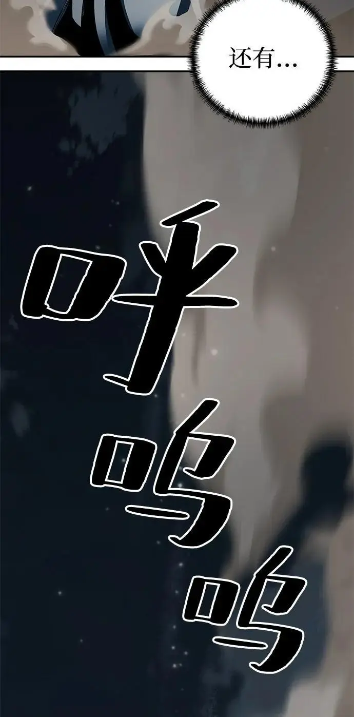 《爷爷武士与至尊孙女》第96话图106