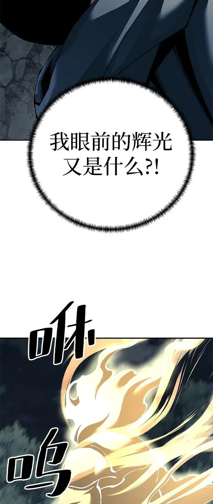《爷爷武士与至尊孙女》第96话图108