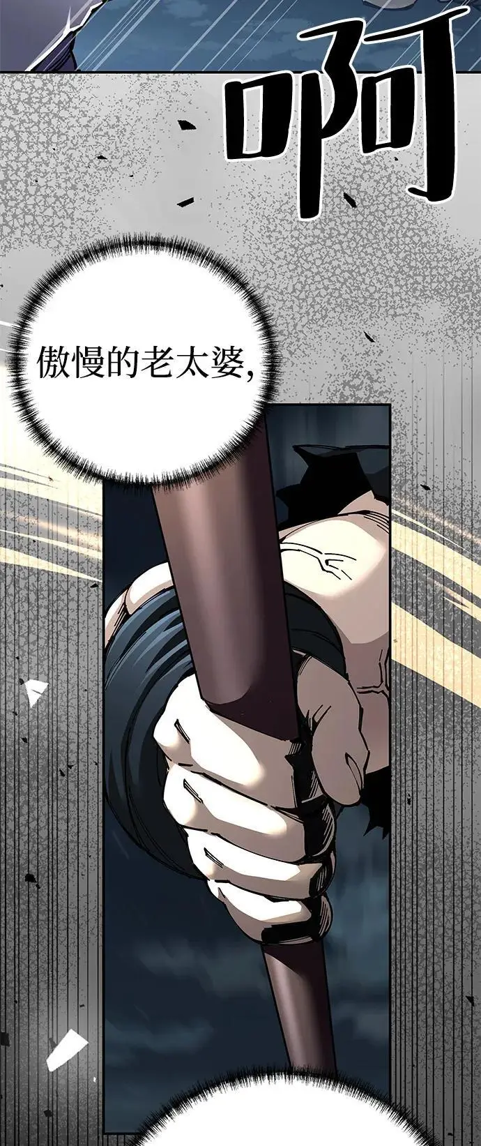 《爷爷武士与至尊孙女》第96话图12